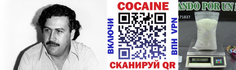 КОКАИН 97%  Бородино 