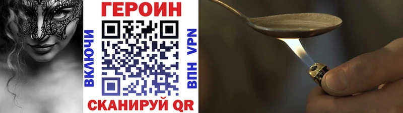 ГЕРОИН Афган  сколько стоит  Бородино 