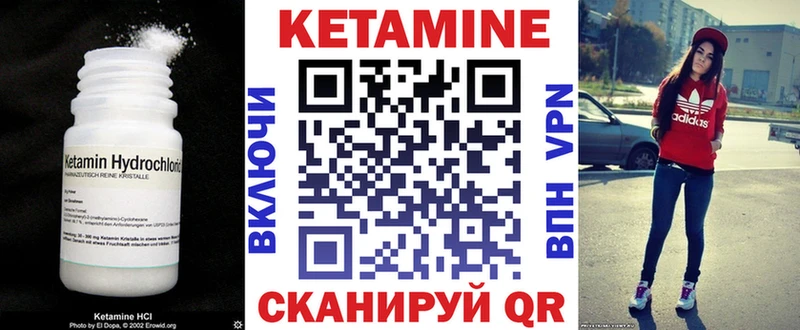 КЕТАМИН VHQ  Бородино 