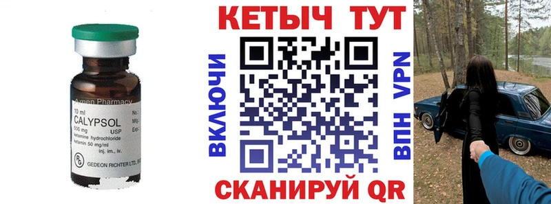 КЕТАМИН VHQ Бородино