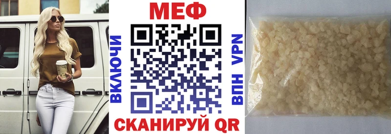 цена наркотик  Бородино  Меф VHQ 