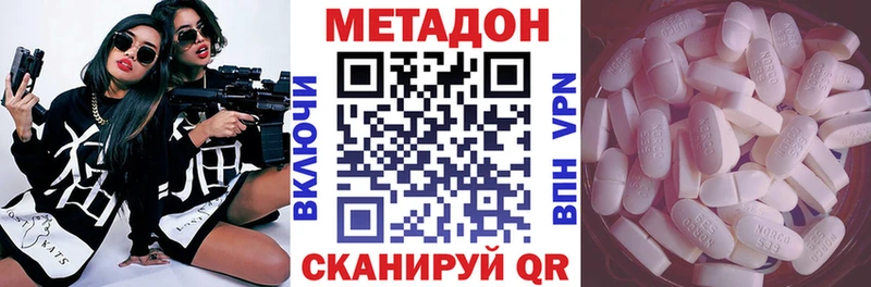 МЕТАДОН VHQ  shop наркотические препараты  Бородино 