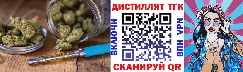 Дистиллят ТГК гашишное масло  Бородино 